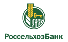 Банк Россельхозбанк в Ярославле